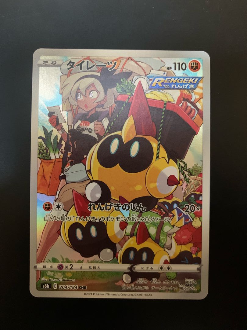 CHR Jolteon Bronzong Houndoom Falinks Dusknoir Houndoom Flapple