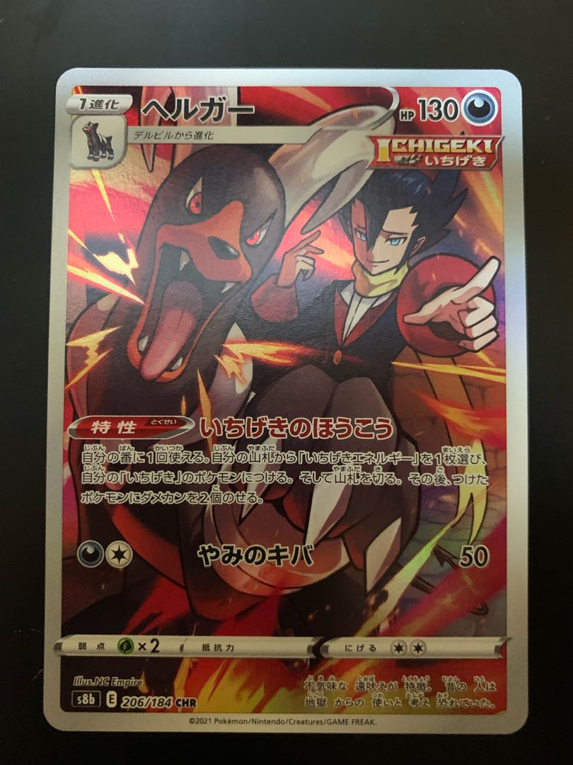 CHR Jolteon Bronzong Houndoom Falinks Dusknoir Houndoom Flapple