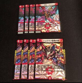 Semmetsu Evil Demon ＜Solpheni. Oni＞ Shumatsu-baeki no sekki no sekki