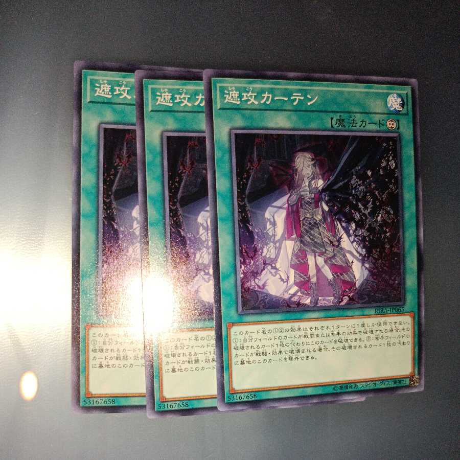 Blockout Curtain Normal