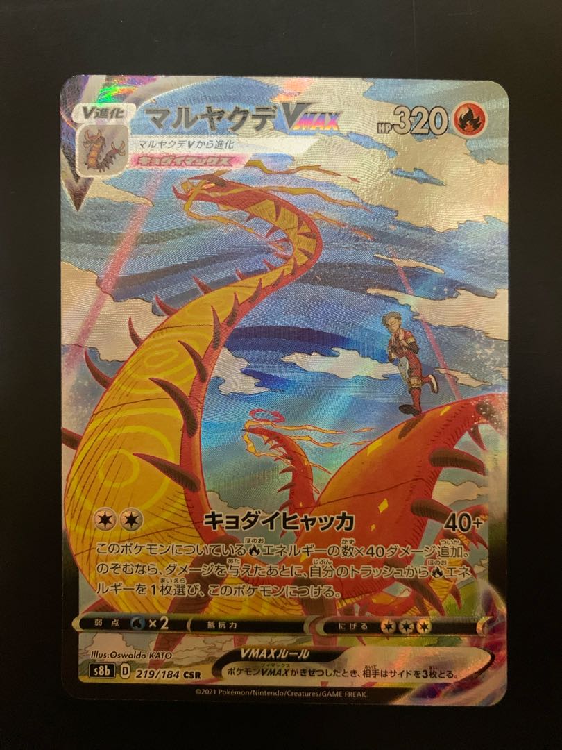 CorviknightV BlisseyV CentiskorchVMAX CSR Beautiful Pokemon