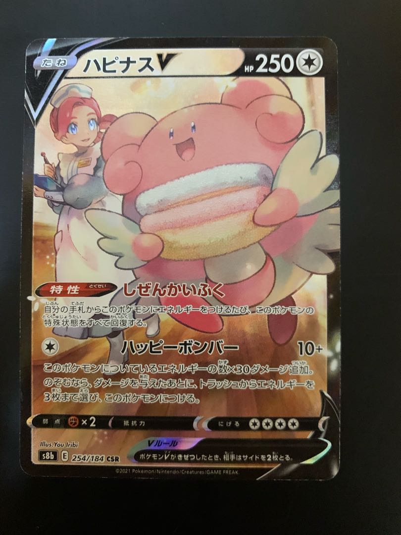 CorviknightV BlisseyV CentiskorchVMAX CSR Beautiful Pokemon