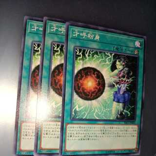 Psychic Fervor Normal