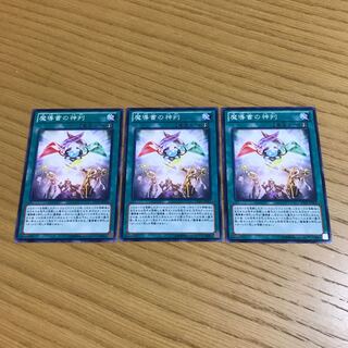 Spellbook of Judgment Normal 3-card set