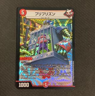デュエマ　プリプリズン 1枚
