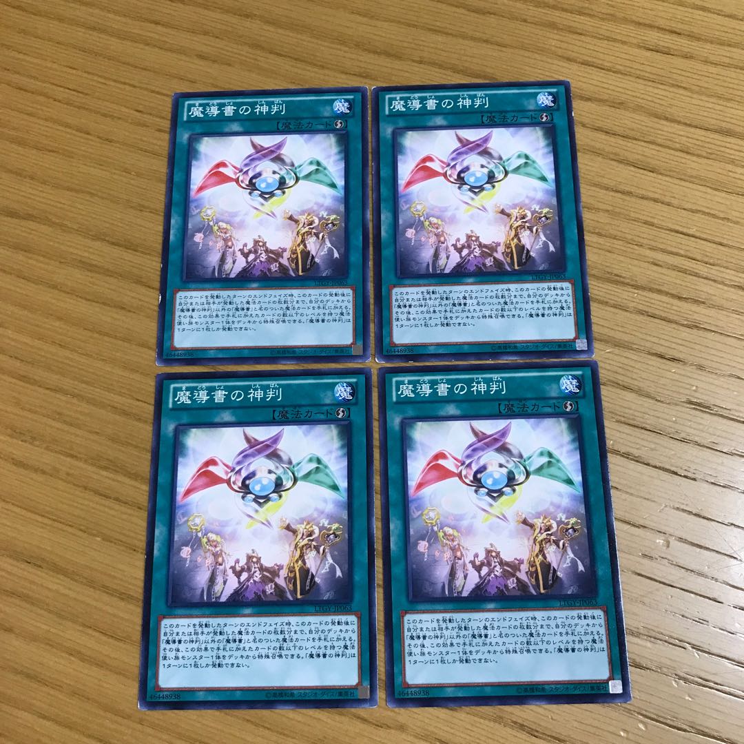 Spellbook of Judgment Normal 4-card set