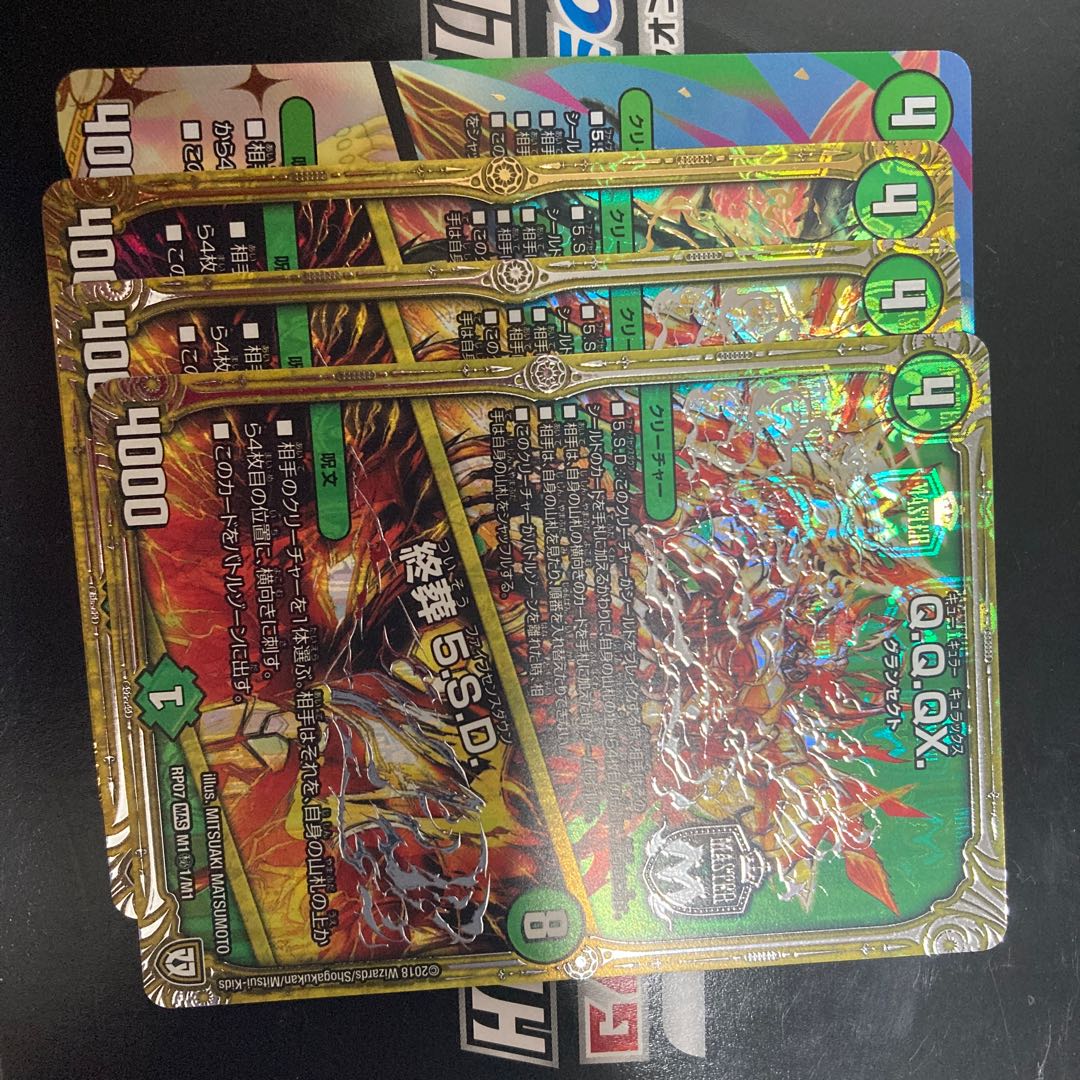 Q.Q.QX.|Funeral 5.S.D.