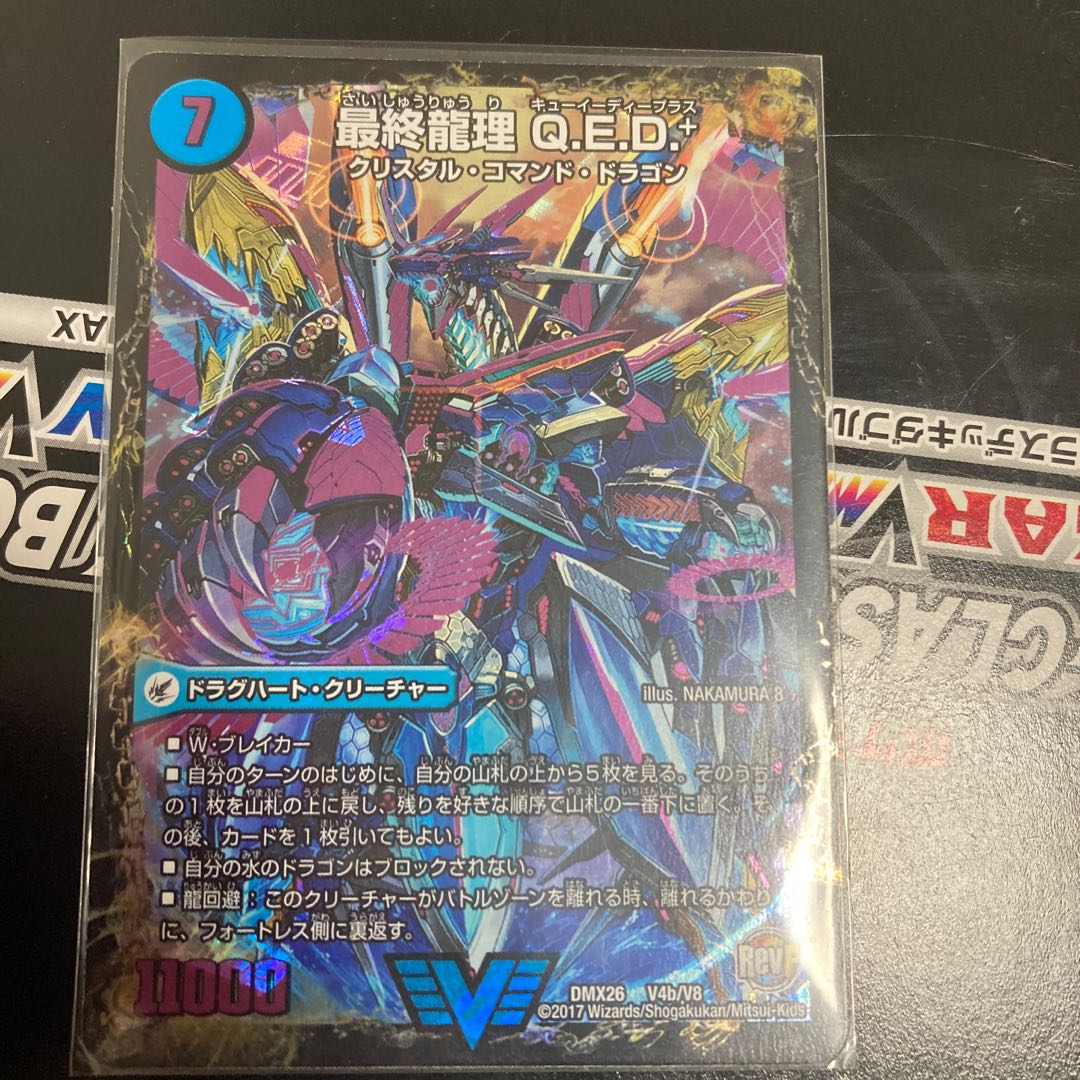 Dragon Wave Aircraft Carrier Evidegoras｜Final Ryu Ri Q.E.D.+