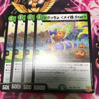 Tsukucho <Rosa-sama.Star> C