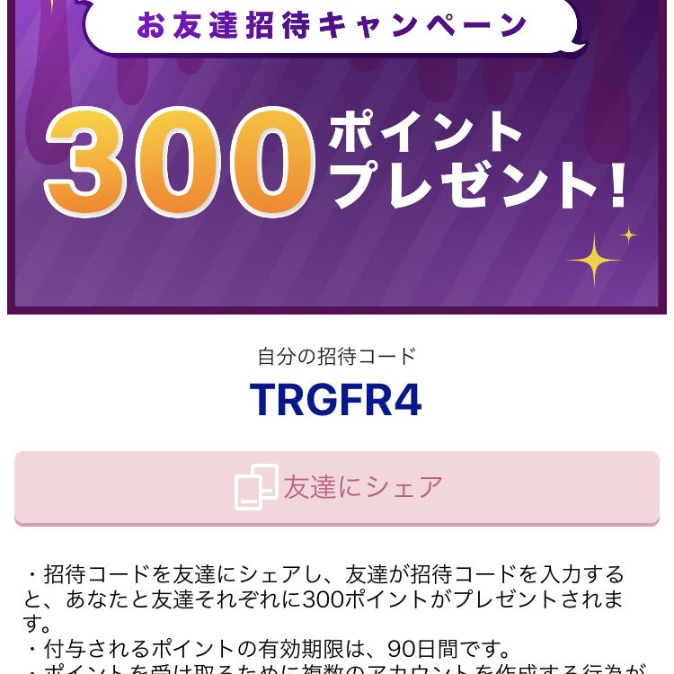 SRかCP確定 1パック150円