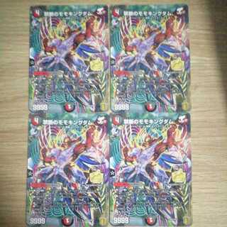 Forbidden Momo Kingdom, set of 4 (ii)