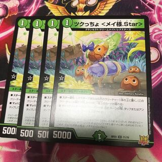 Tsukucho <Rosa-sama.Star> C