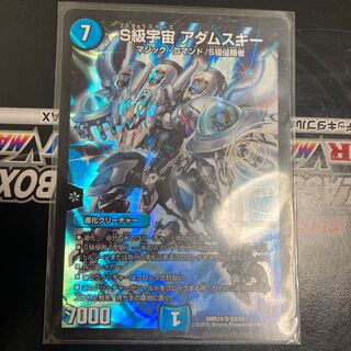 S Class Universe Adamski