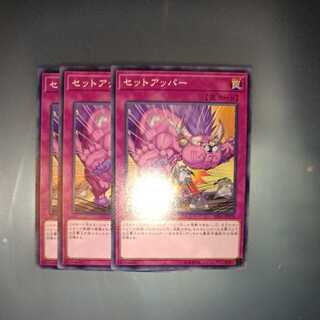 Setuppercut Normal ☆