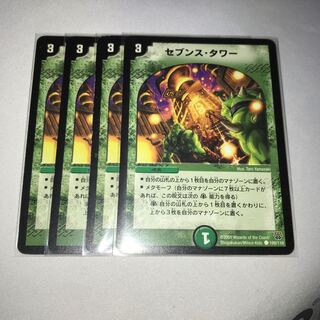 セブンスタワー　4枚