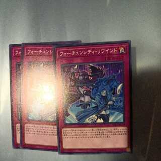 Fortune Lady Rewind Normal ☆