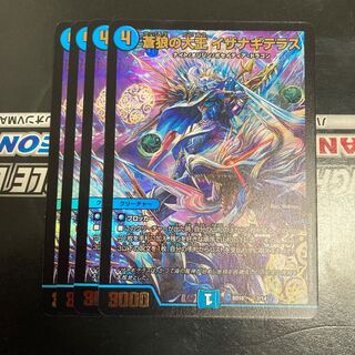 Isa Winona Terrace, the Great King of the Blue Wolves