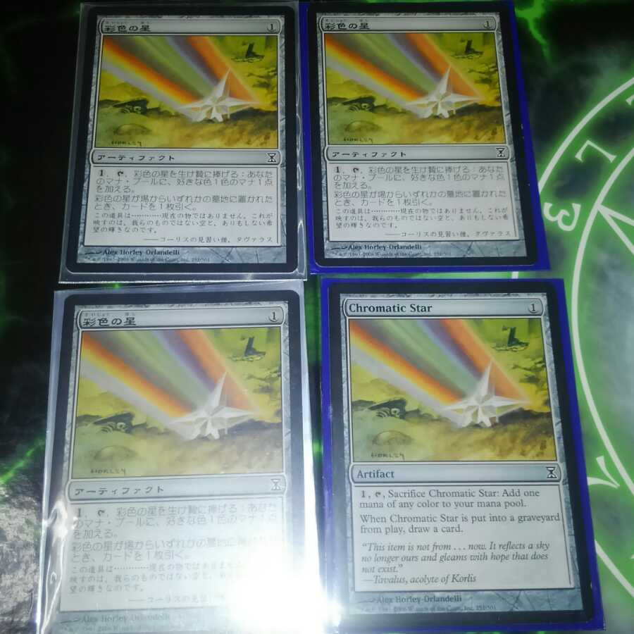 彩色の星　日本語