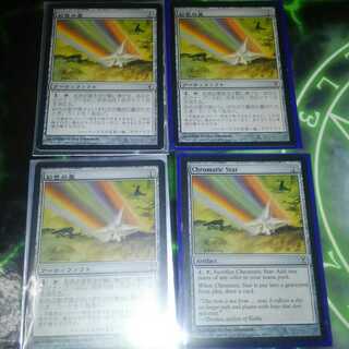 Chromatic Star Japanese