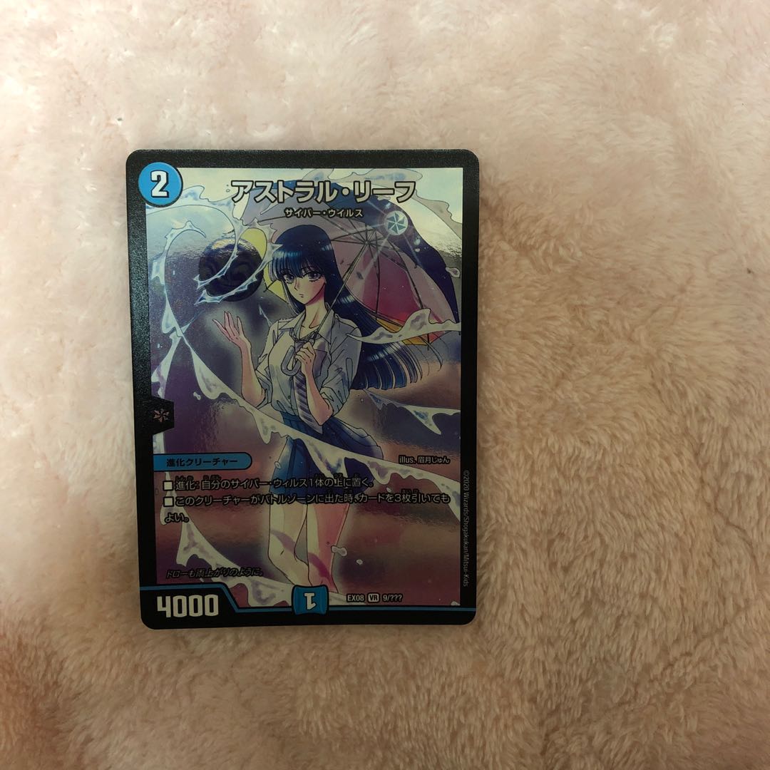 アストラルリーフ