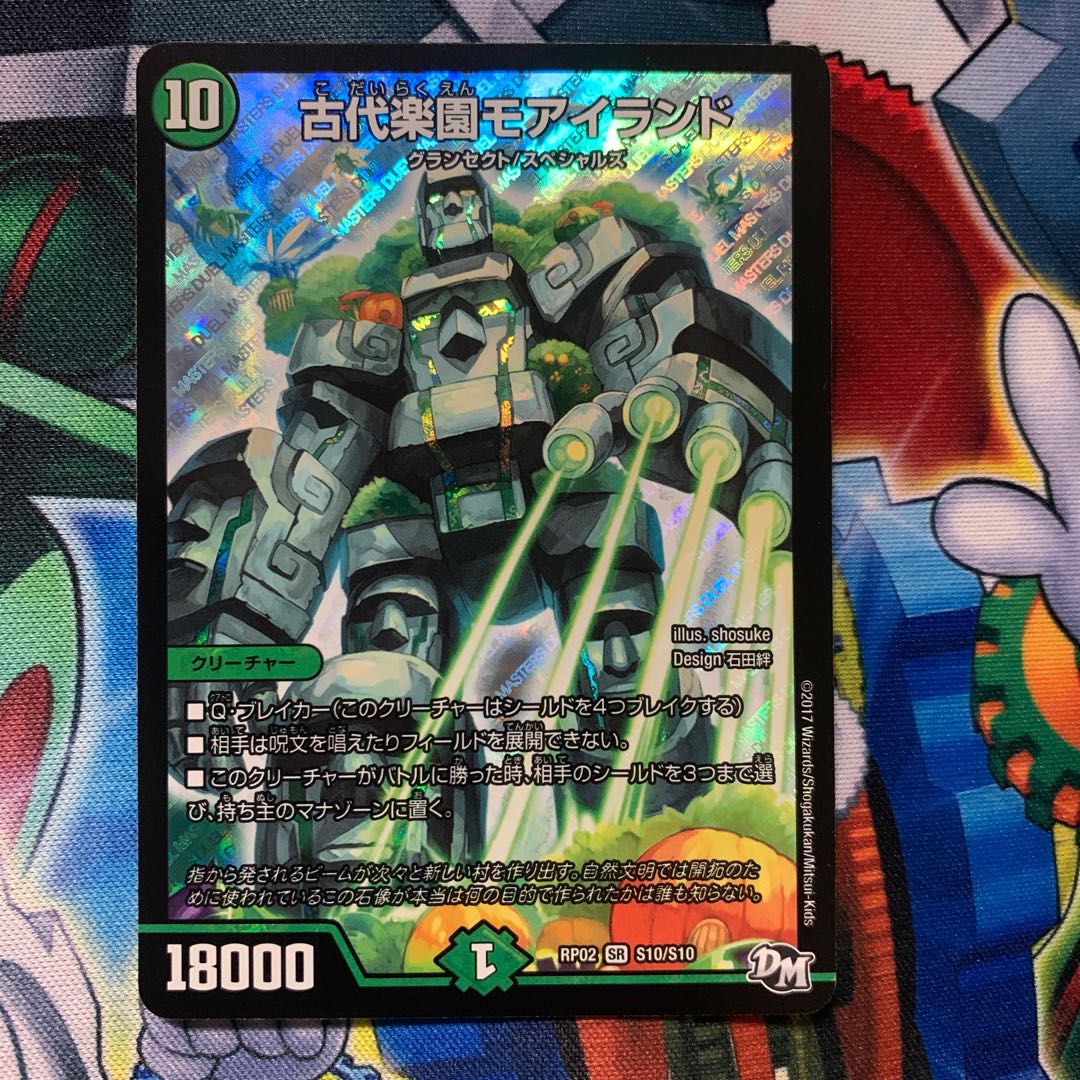 Ancient Paradise Mo Island SR