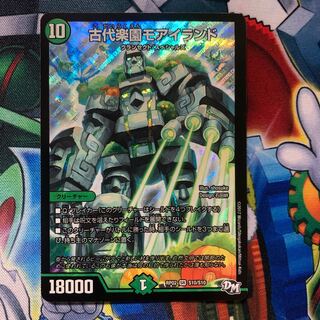 Ancient Paradise Mo Island SR