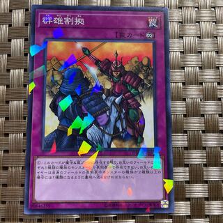 Rivalry of Warlords Parallel Normal