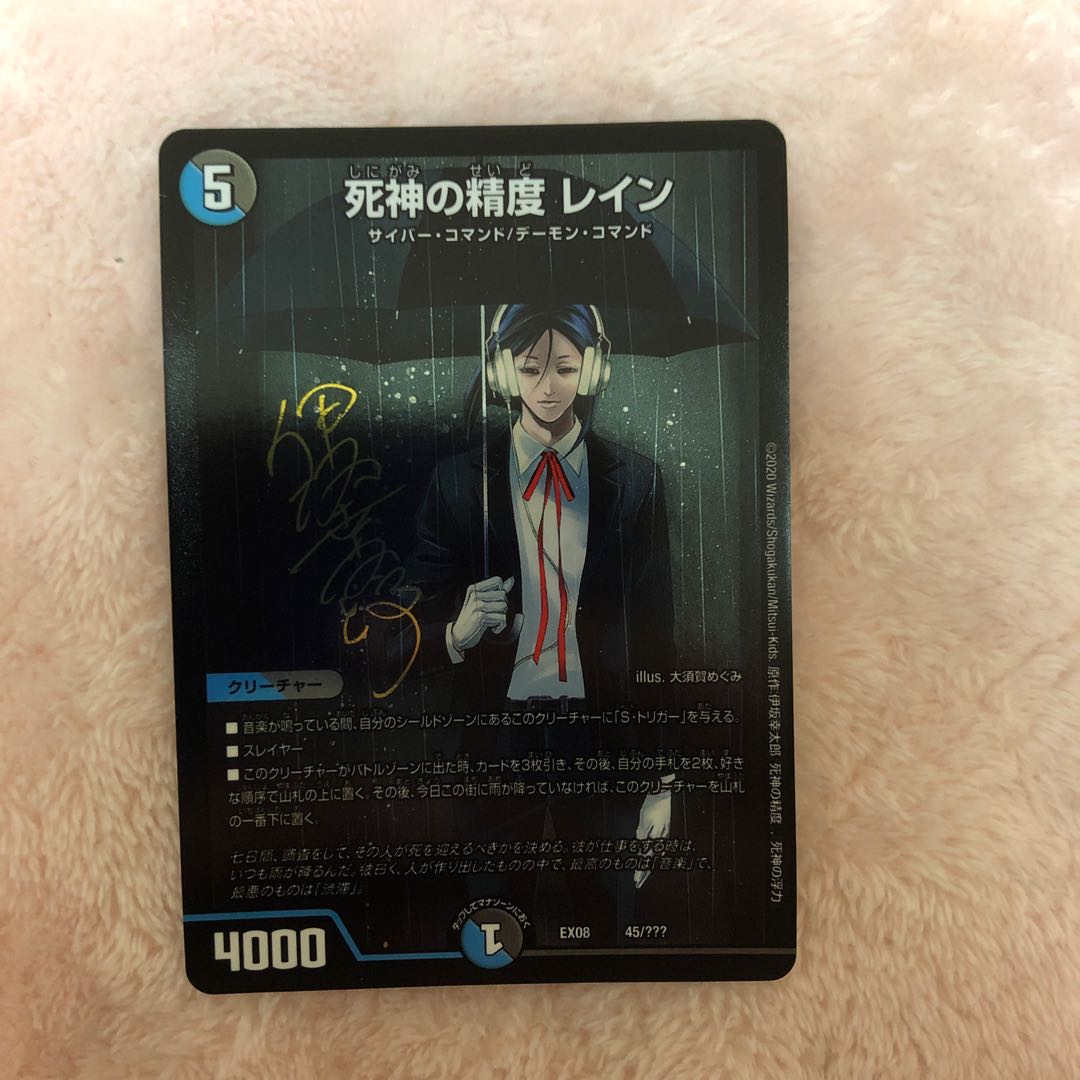 死神の精度 レインの通販 大根 Magi トレカ専用フリマアプリ