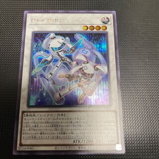 D. Earphone Secret Rare Sik.