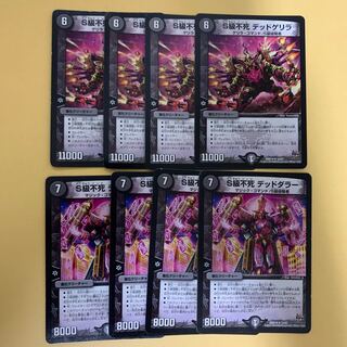 S級ゾンビセット