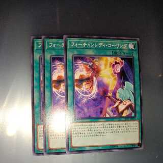 Fortune Lady Calling Normal ☆