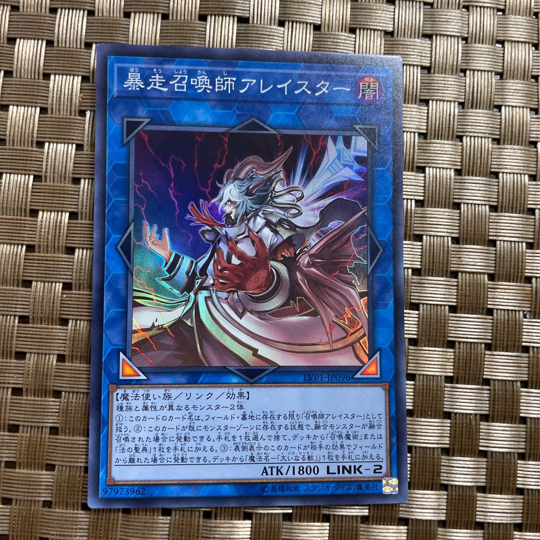 Aleister the Invoker of Madness Super Rare