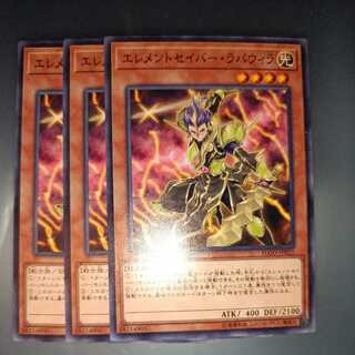 エレメントセイバー・ラパウィラ ノーマル　☆