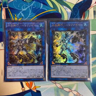 Water crystal machine - Halifiber 2 sheets