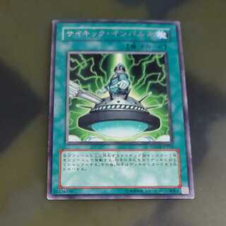 サイキック・インパルス　【木林堂】