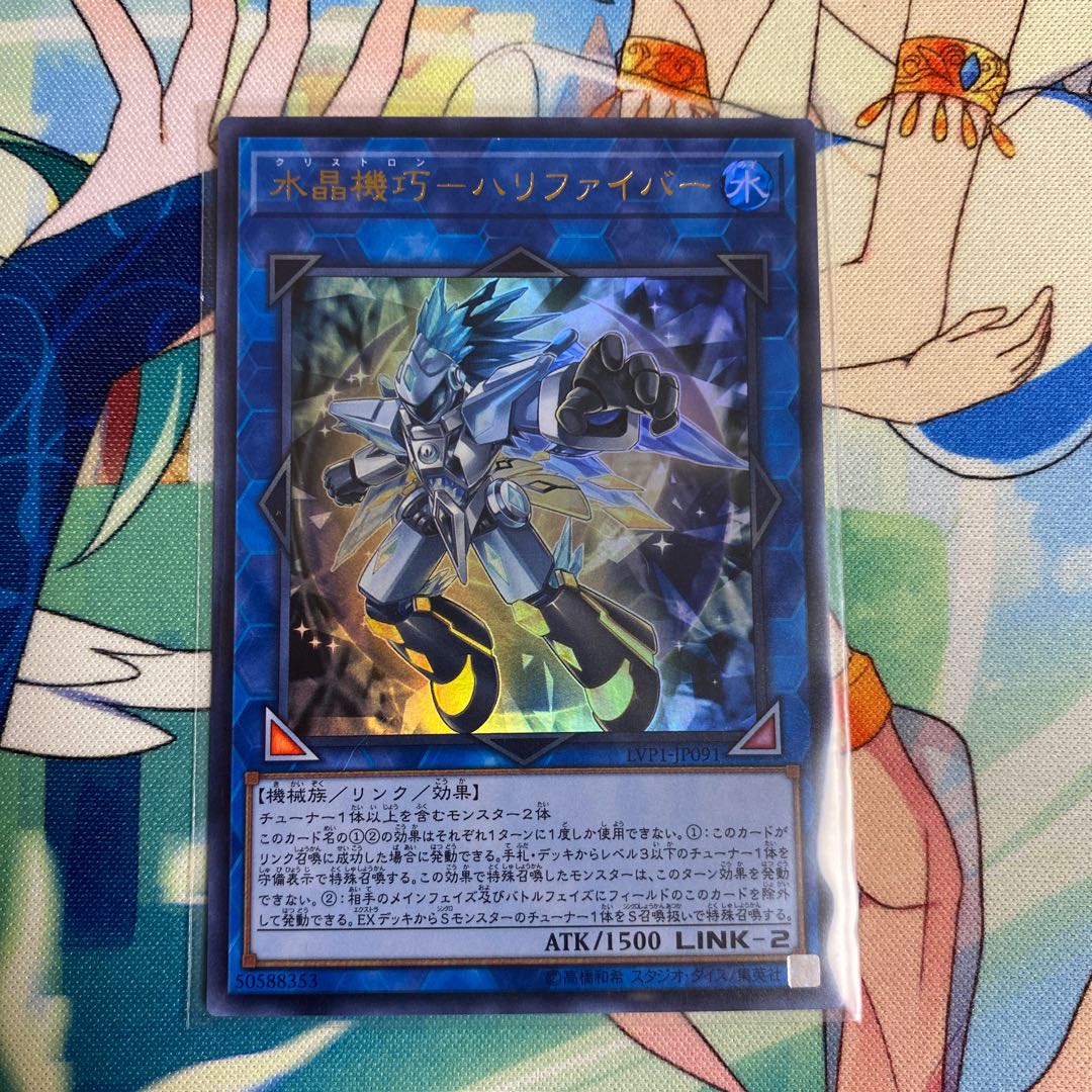 Water Crystal Machinery - Halifiber Ultra Rare