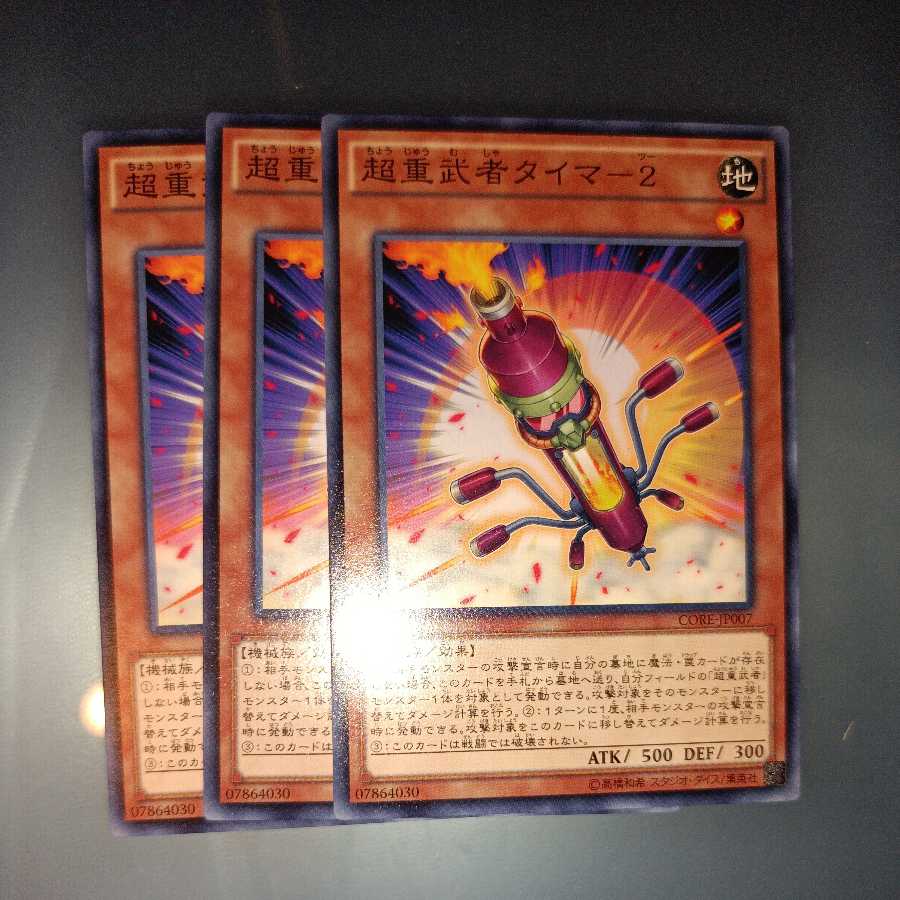 Psychic Heavy Warrior Timer-2 Normal ☆