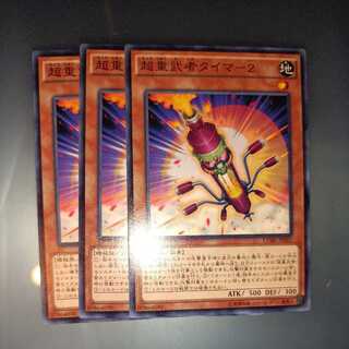 Psychic Heavy Warrior Timer-2 Normal ☆