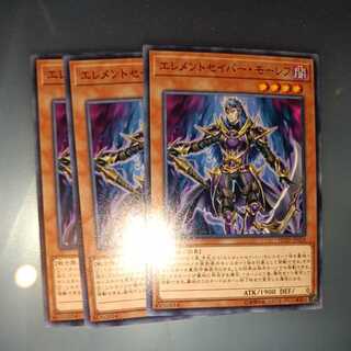 エレメントセイバー・モーレフ ノーマル　☆
