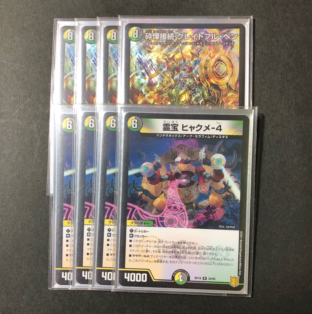 Shiver connection Grateful Ben Hyakume-4