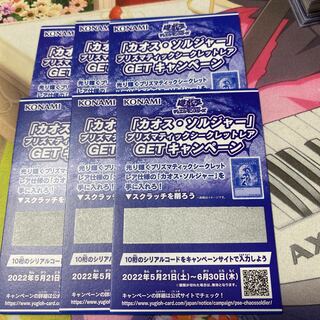 6 Chaos Soldier Campaign Scratches