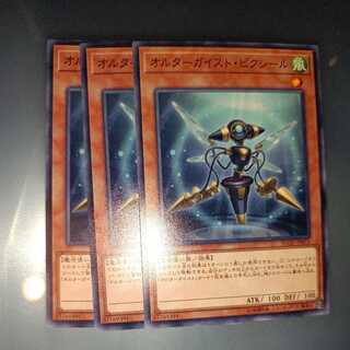 Altergeist Pixiel Normal ☆