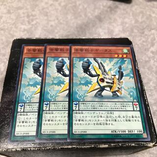 Symphonic Warrior Guitaar 3 normal