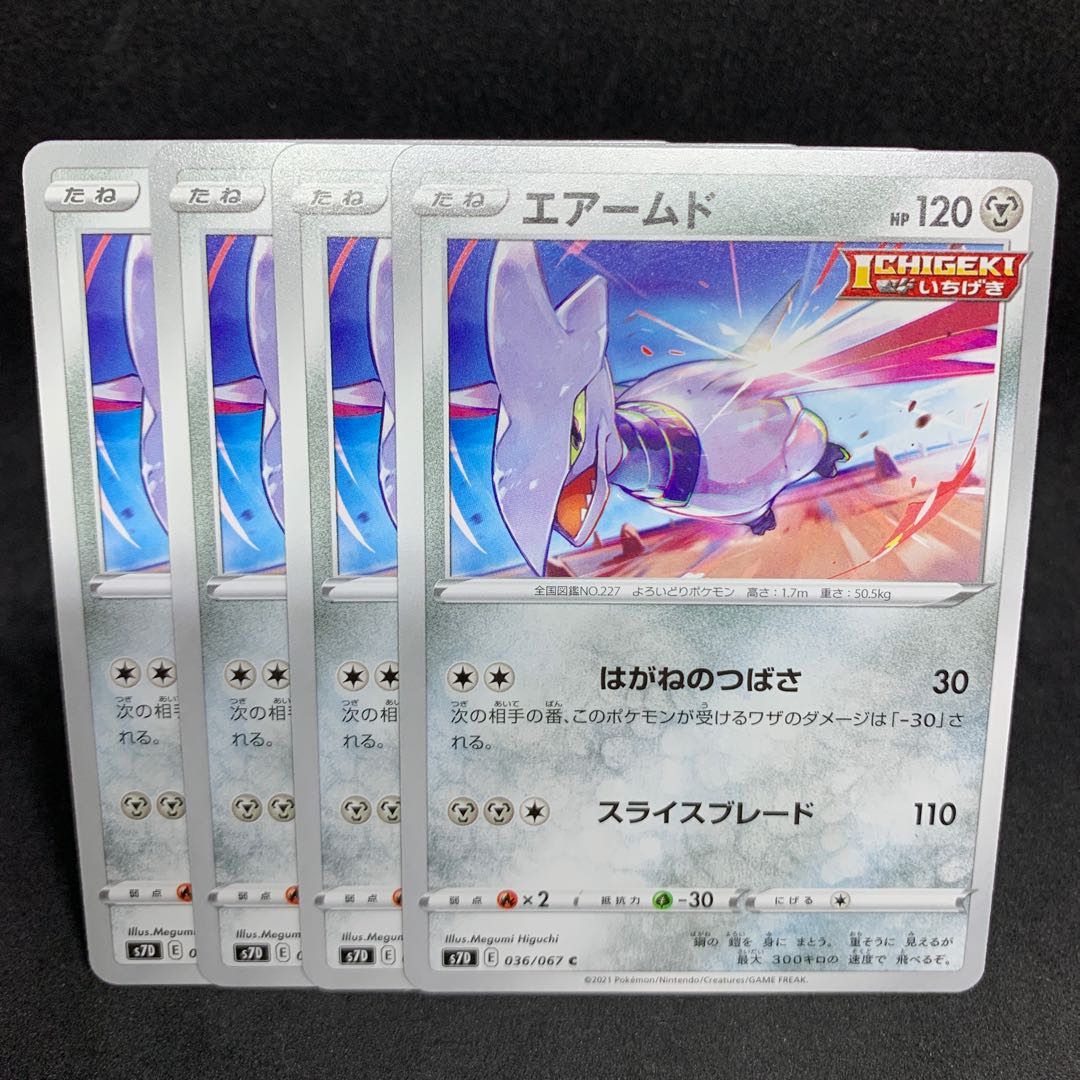 Ichigeki Skarmory C 036/067 (s7D Magic Heaven Perfect)