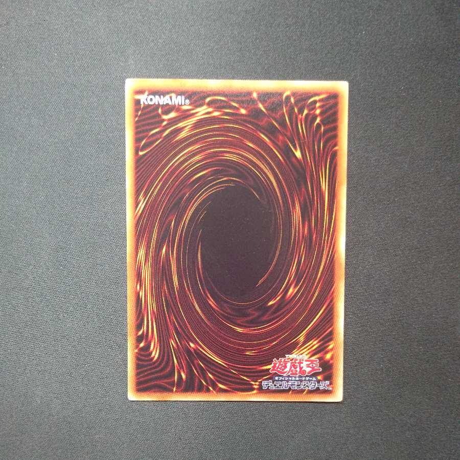 El Shaddoll Winda Rare