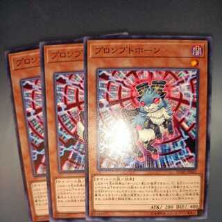 Prompthorn Normal ☆