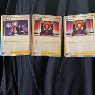 Boss's Orders (Giovanni)