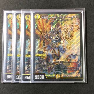 Hallow Dragon Emotional Hardcore