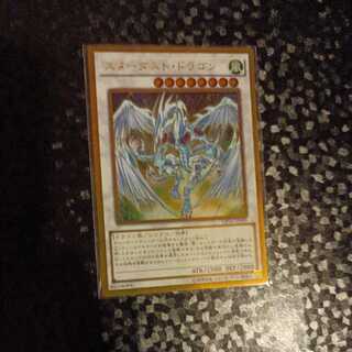 Stardust Dragon Gold Rare