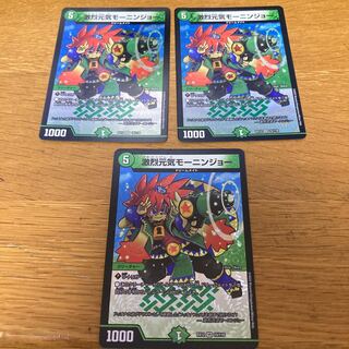 Gekketsu Genki Monin Joe 3pcs.